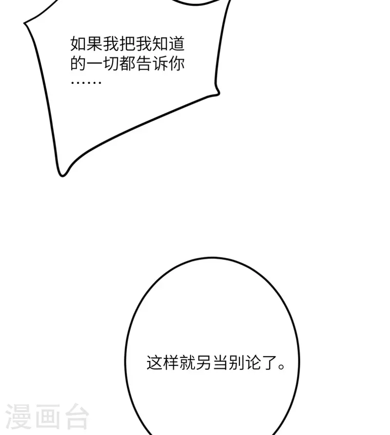 第69话 决战前夕(1/2)-第70话