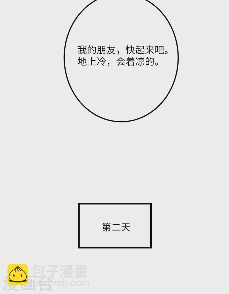 第69话 决战前夕(1/2)-第70话