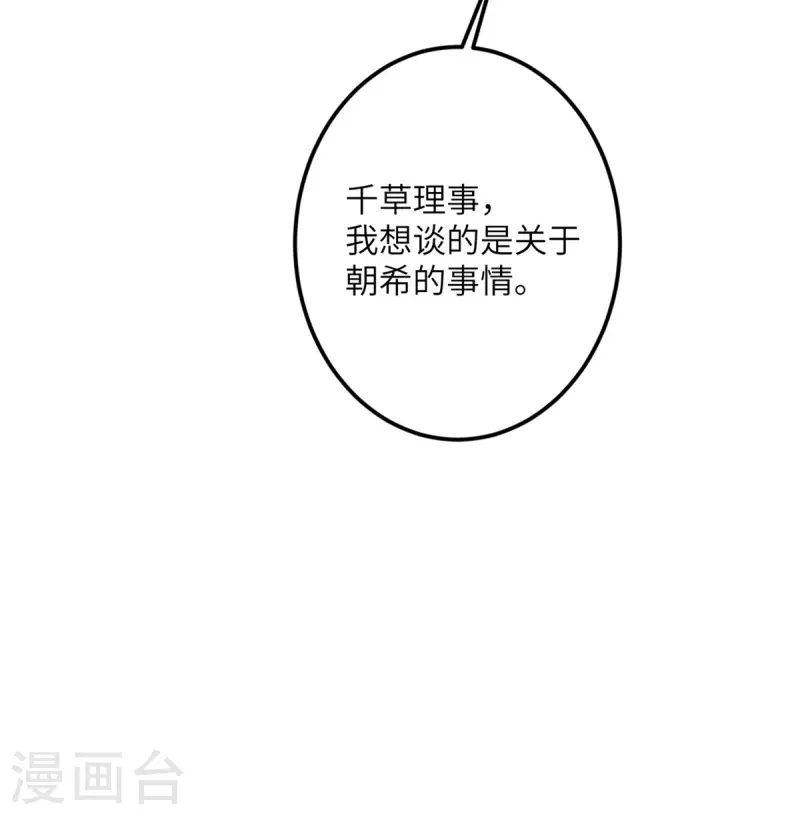 第69话 决战前夕(1/2)-第70话