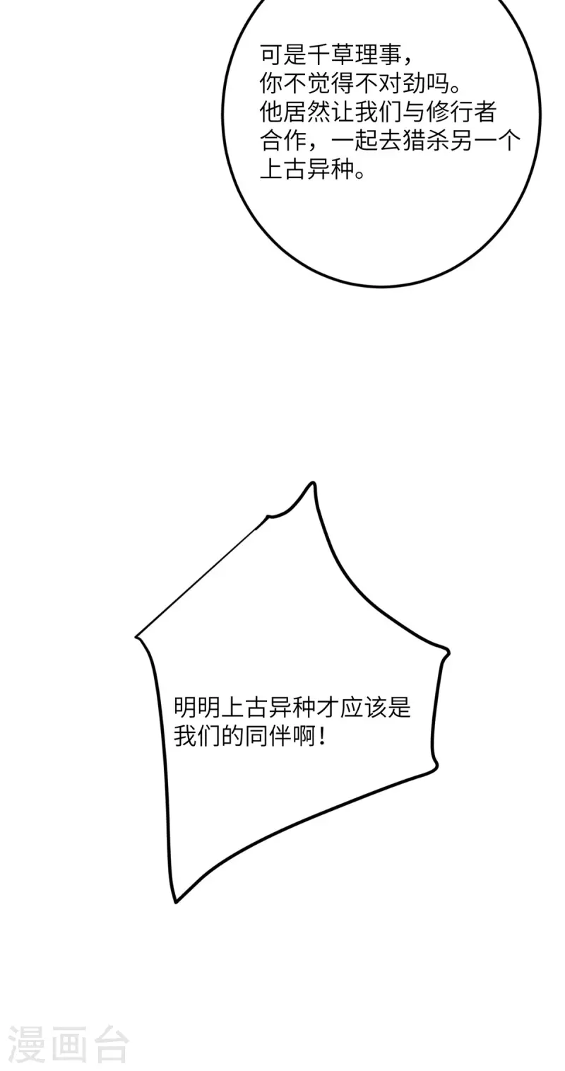 第69话 决战前夕(1/2)-第70话