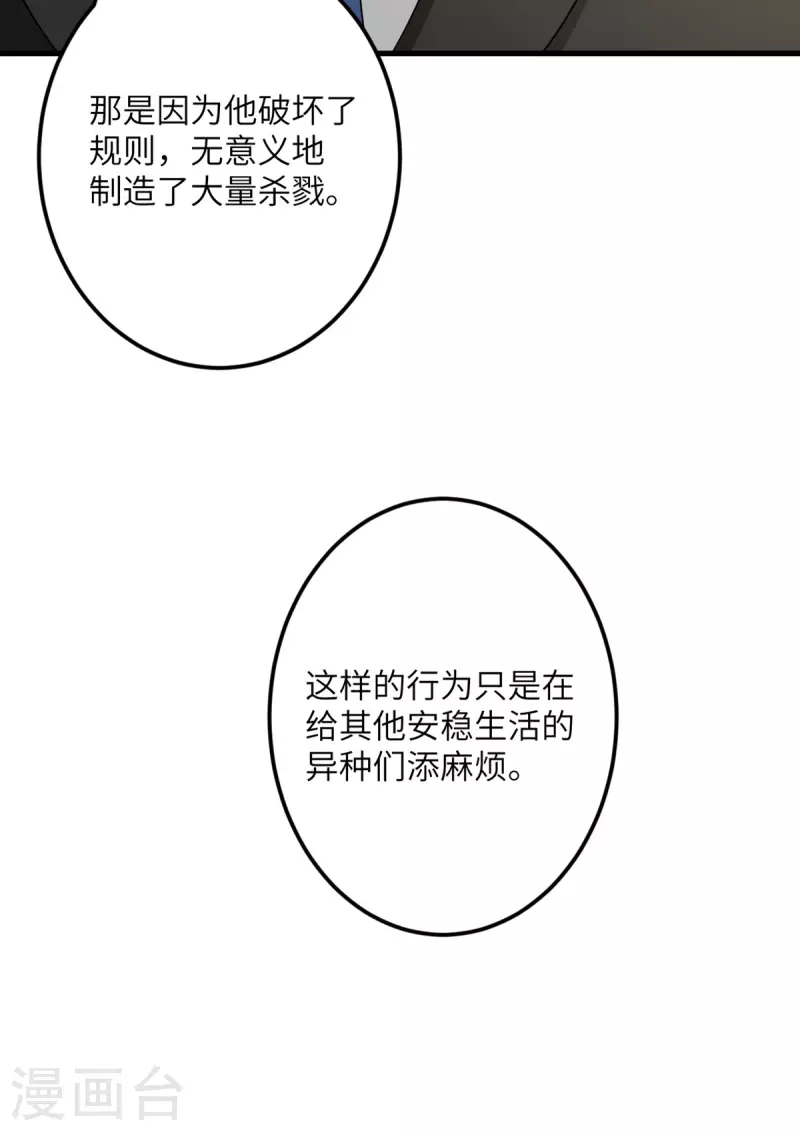 第69话 决战前夕(1/2)-第70话
