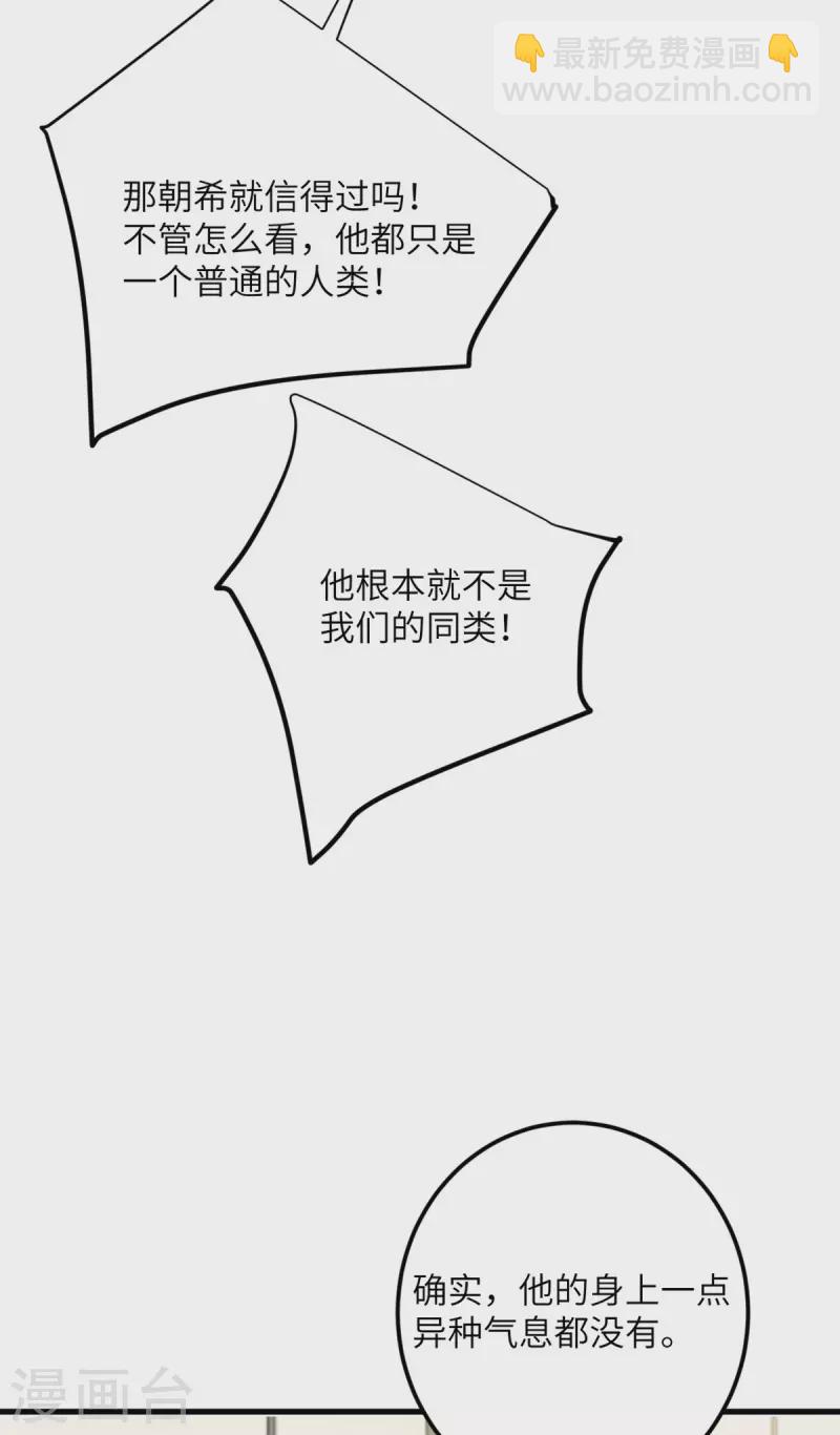 第69话 决战前夕(1/2)-第70话