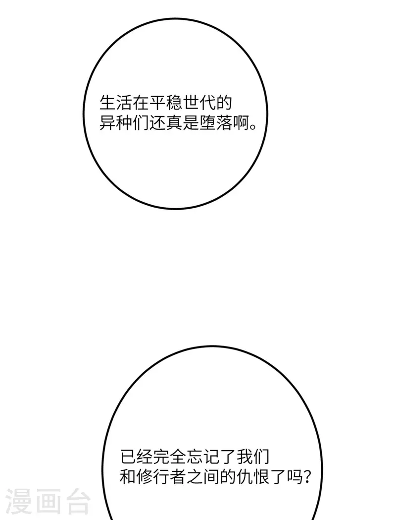 第69话 决战前夕(1/2)-第70话