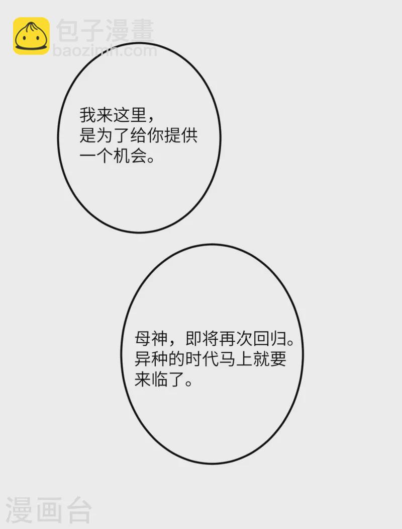 第69话 决战前夕(1/2)-第70话