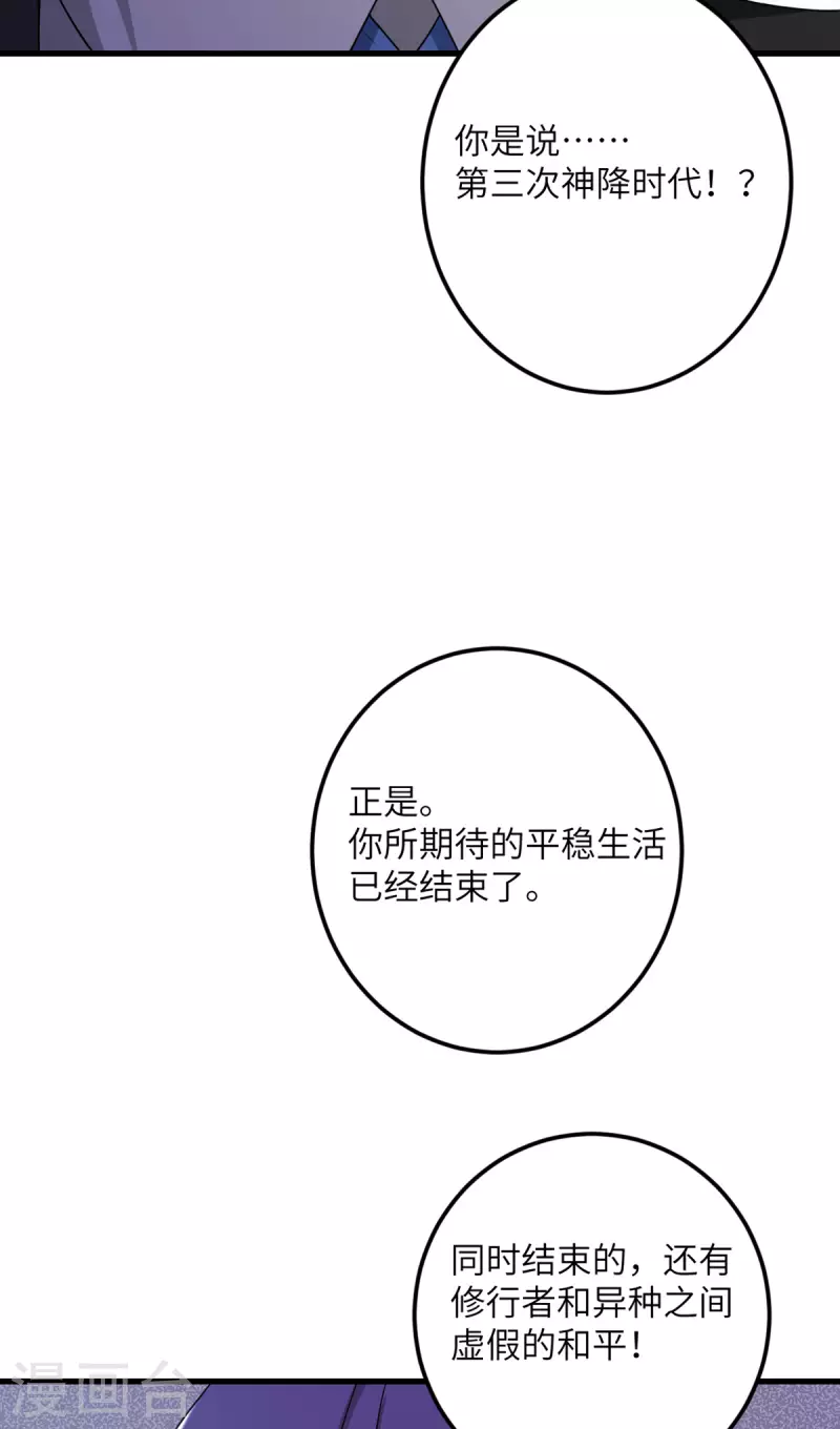 第69话 决战前夕(1/2)-第70话