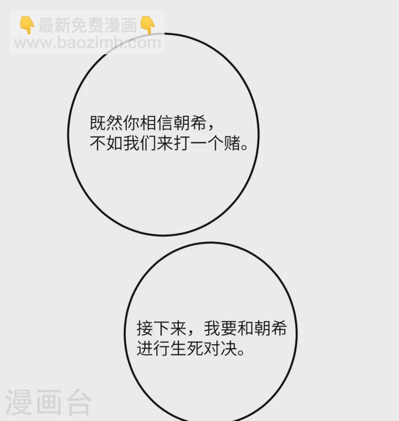 第69话 决战前夕(1/2)-第70话