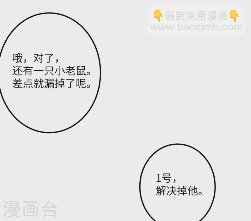 第69话 决战前夕(1/2)-第70话