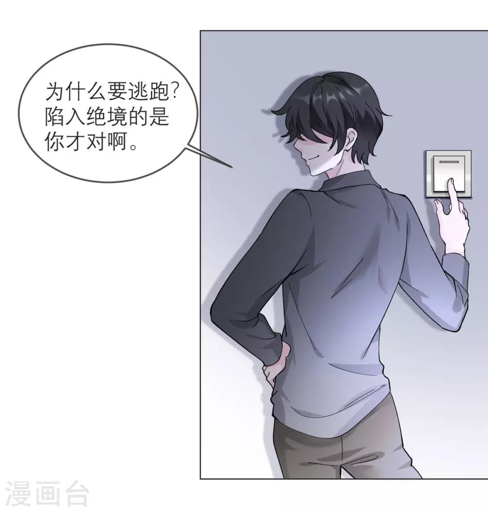 第7话 你这哪还算是人！-第8话