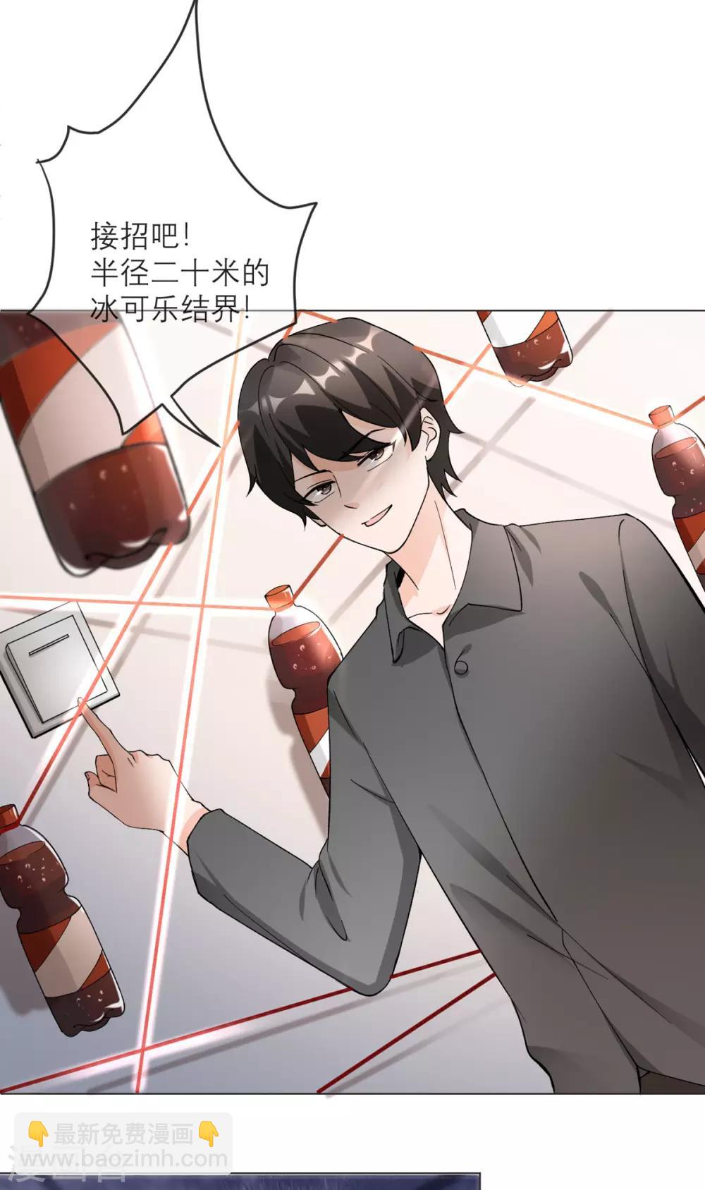 第7话 你这哪还算是人！-第8话