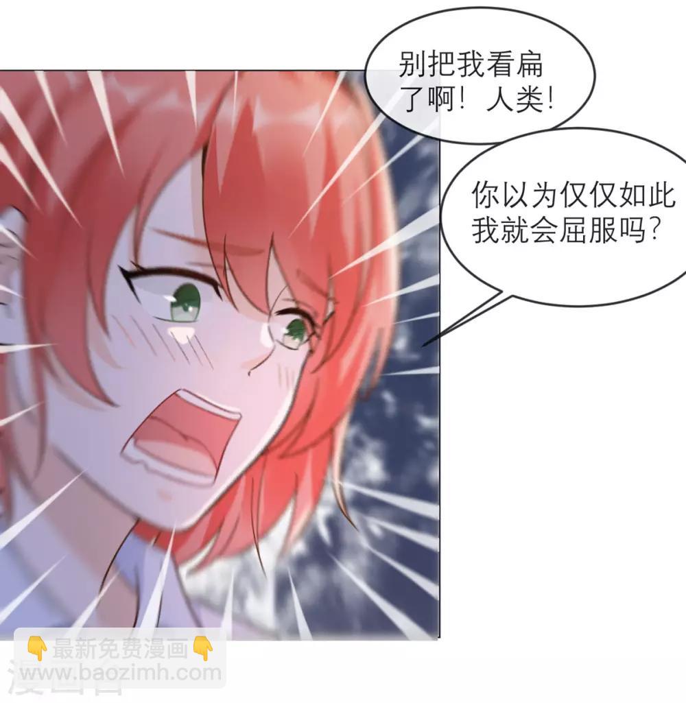 第7话 你这哪还算是人！-第8话