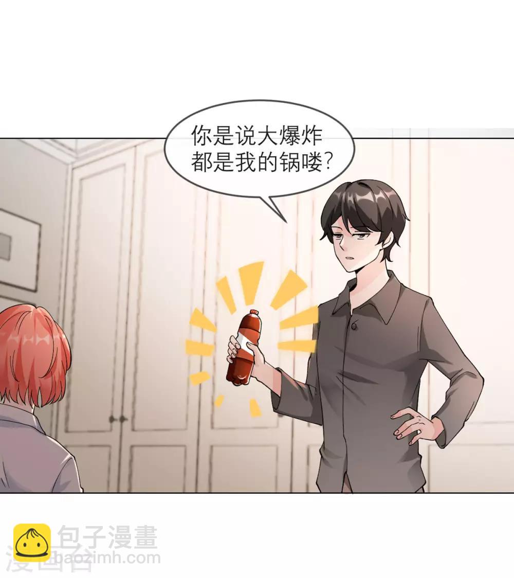 第7话 你这哪还算是人！-第8话