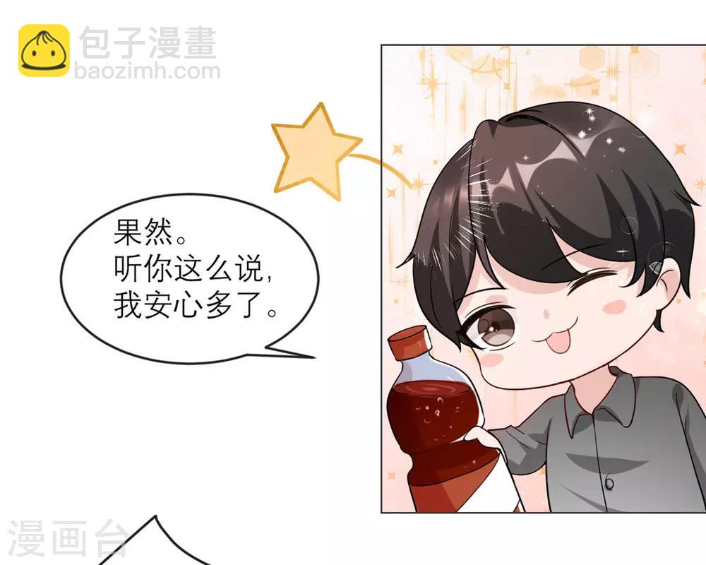 第7话 你这哪还算是人！-第8话
