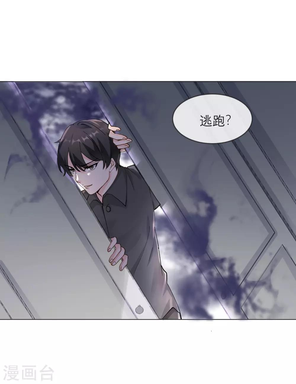 第7话 你这哪还算是人！-第8话