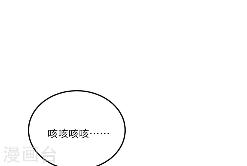 第71话 祭品-第72话