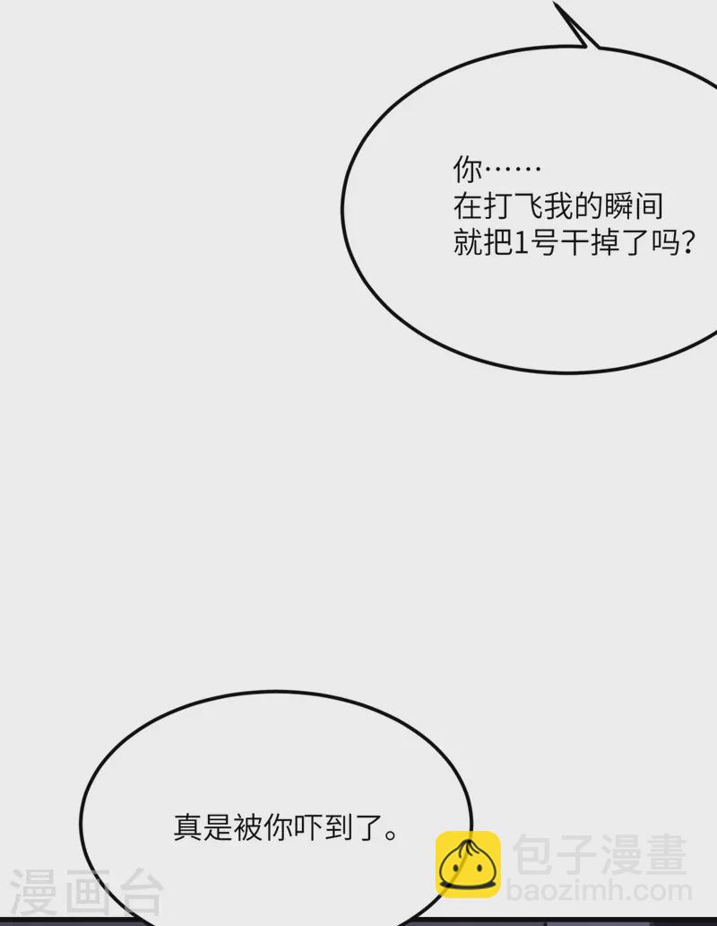 第71话 祭品-第72话