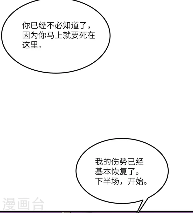 第71话 祭品-第72话