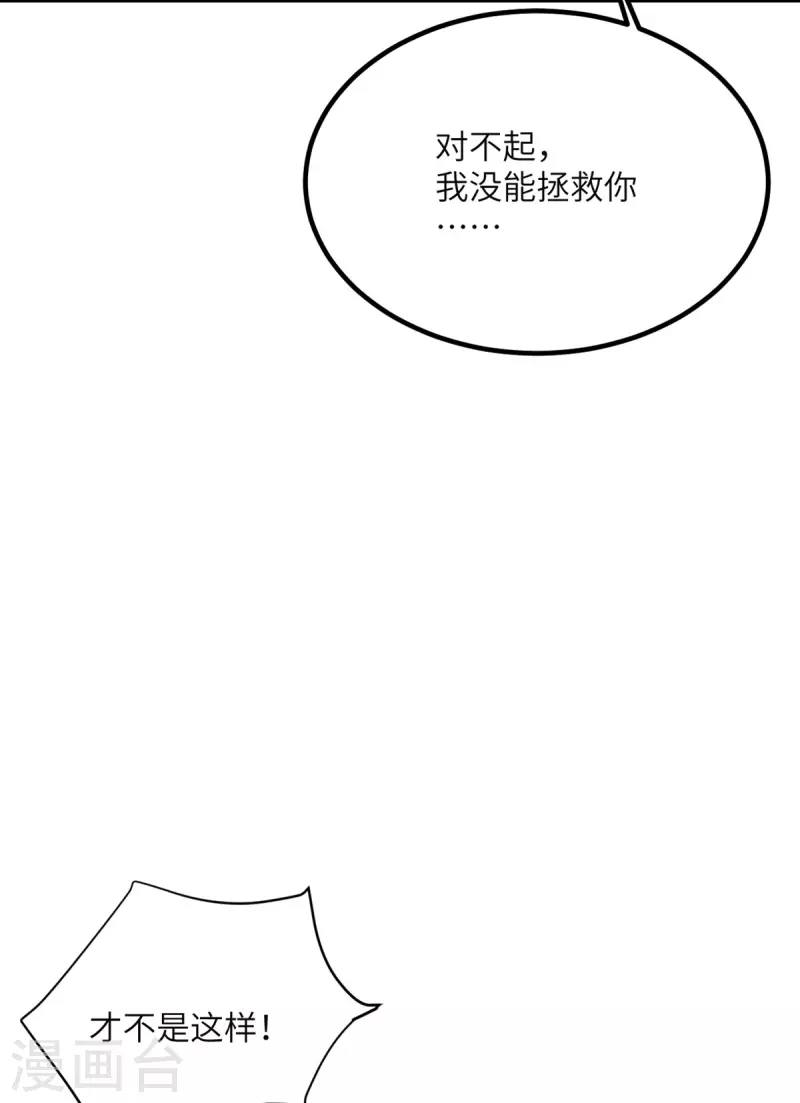 第73话 不要丢下我一个人(1/2)-第74话
