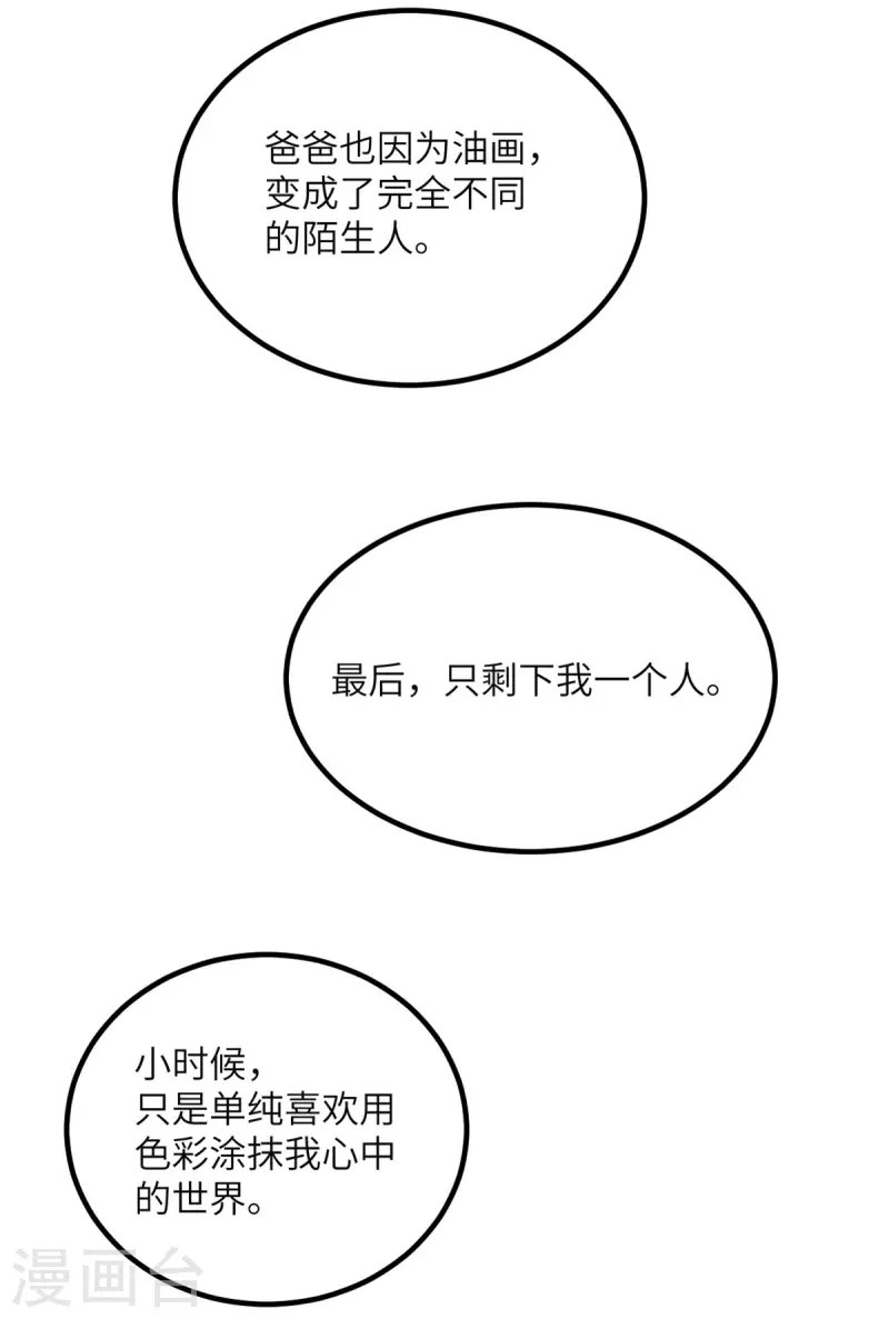 第73话 不要丢下我一个人(1/2)-第74话