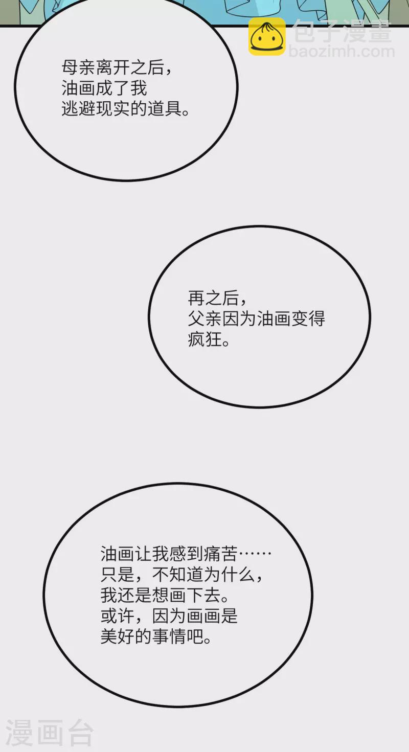 第73话 不要丢下我一个人(1/2)-第74话