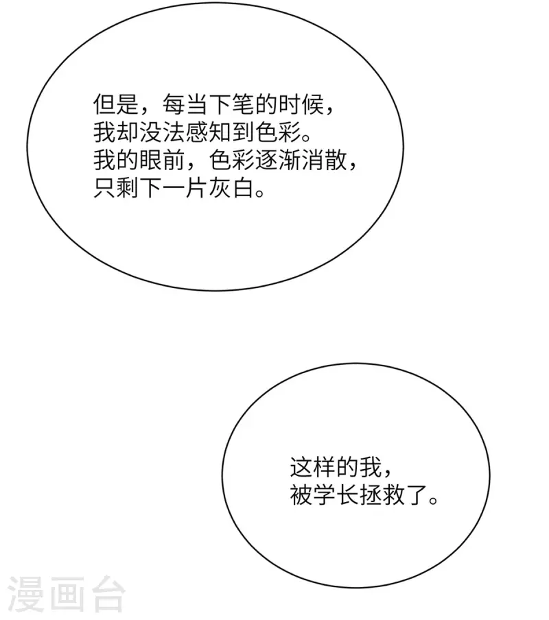 第73话 不要丢下我一个人(1/2)-第74话