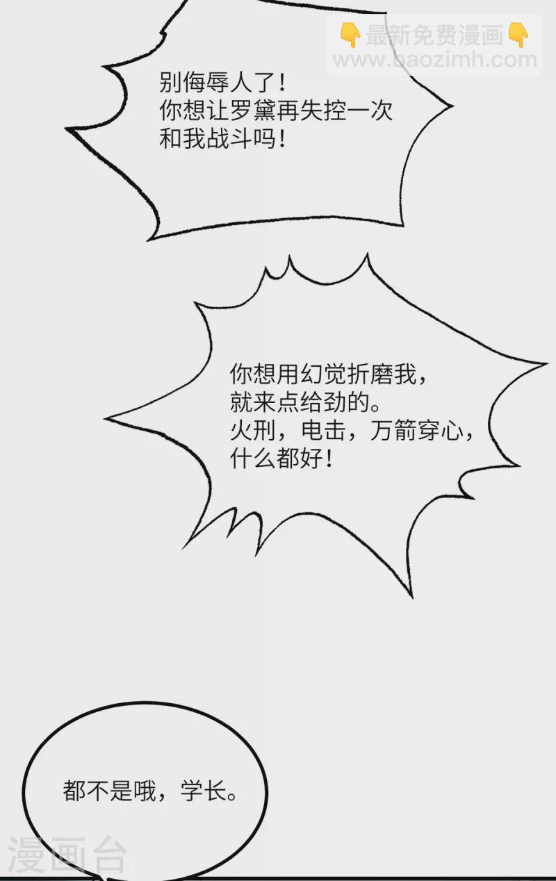 第73话 不要丢下我一个人(1/2)-第74话