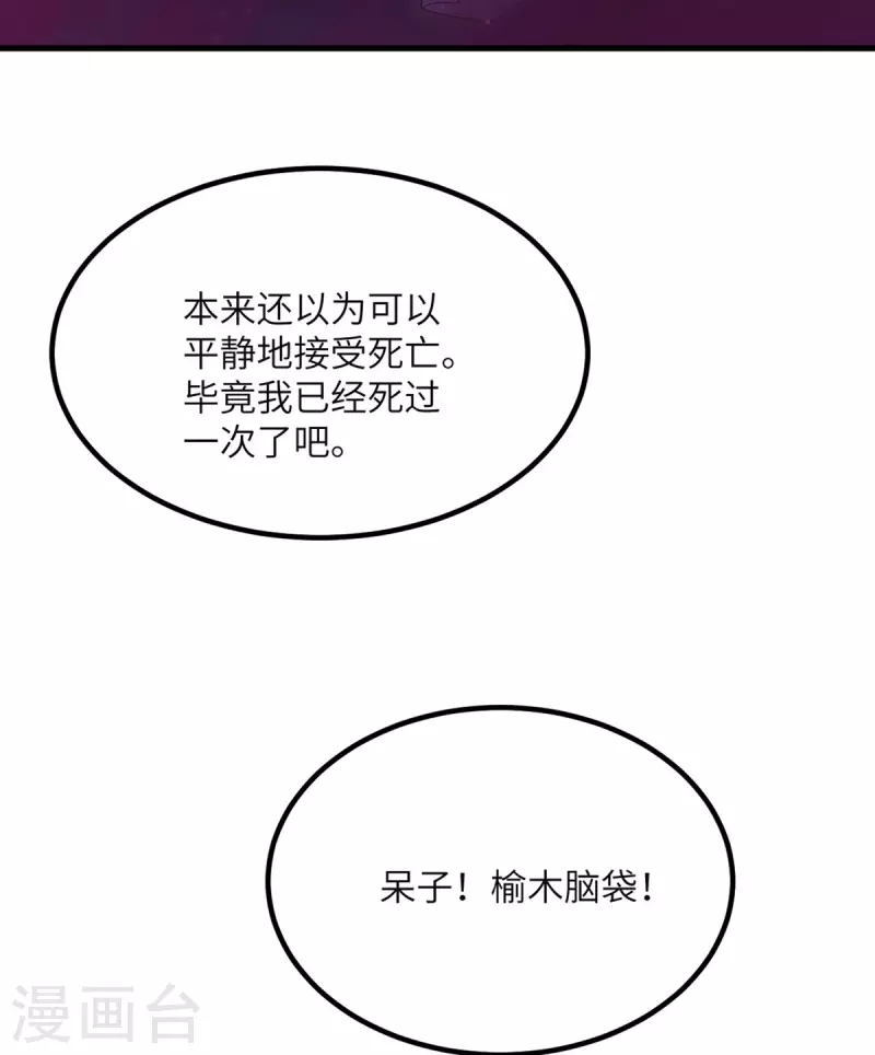 第73话 不要丢下我一个人(1/2)-第74话