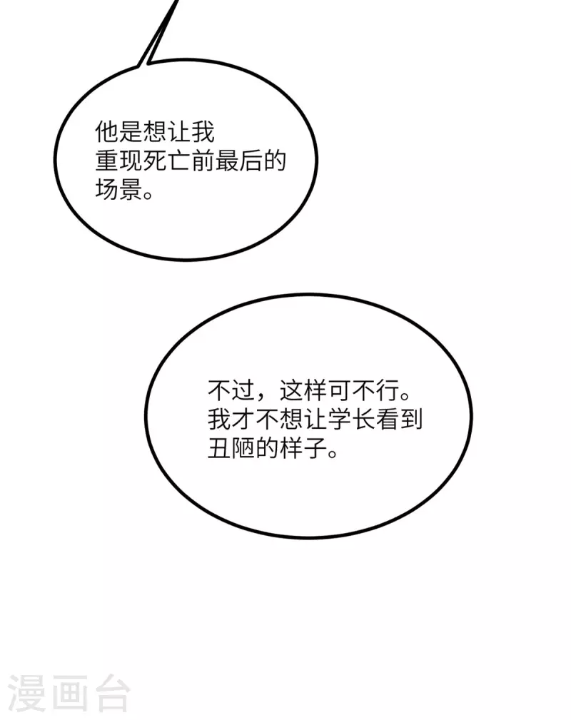 第73话 不要丢下我一个人(1/2)-第74话