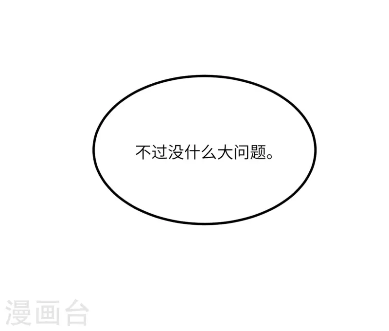 第75话 崩坏核心在你手上？(1/2)-第76话