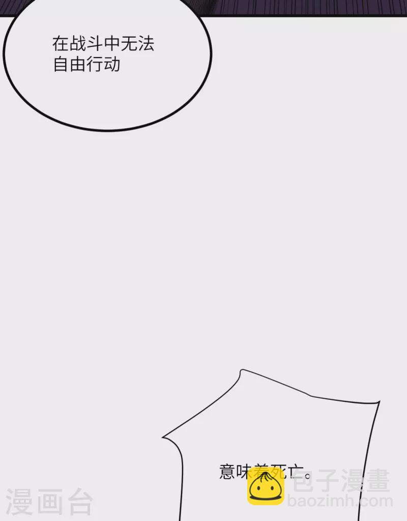 第75话 崩坏核心在你手上？(1/2)-第76话