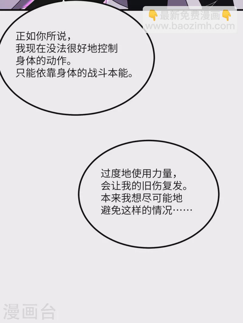 第75话 崩坏核心在你手上？(1/2)-第76话