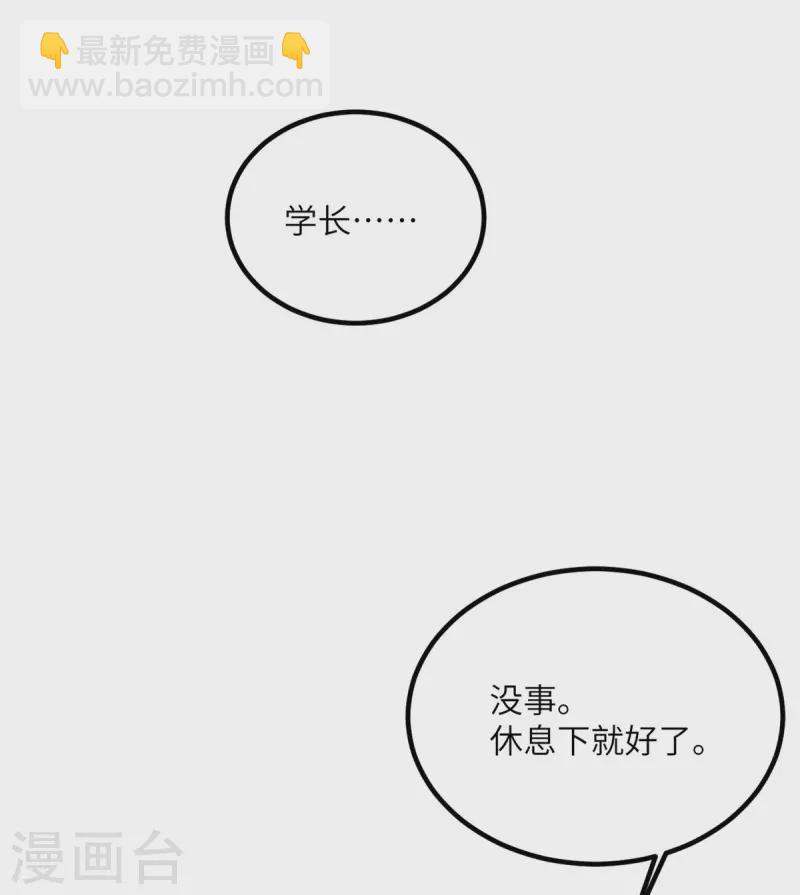 第75话 崩坏核心在你手上？(1/2)-第76话