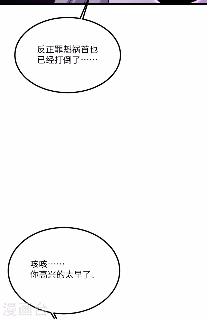 第75话 崩坏核心在你手上？(1/2)-第76话