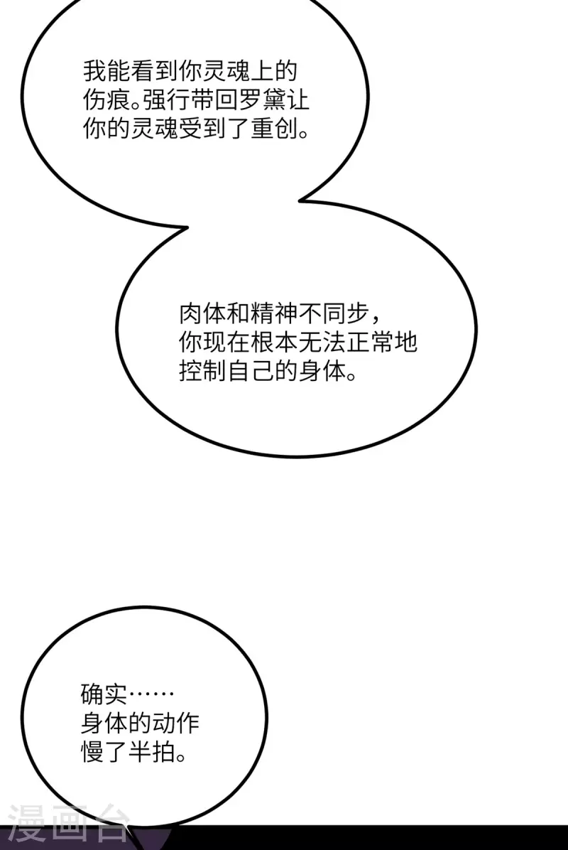 第75话 崩坏核心在你手上？(1/2)-第76话