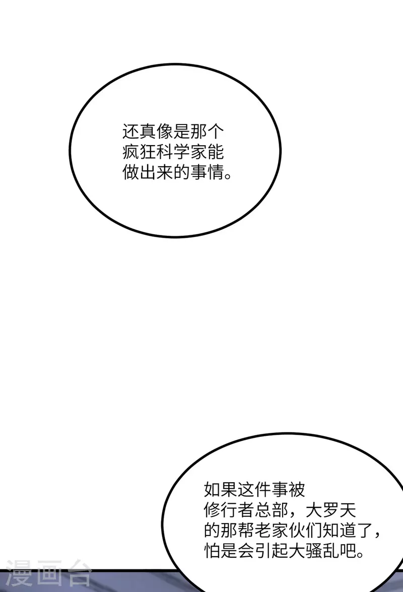 第77话 冲突(1/2)-第78话