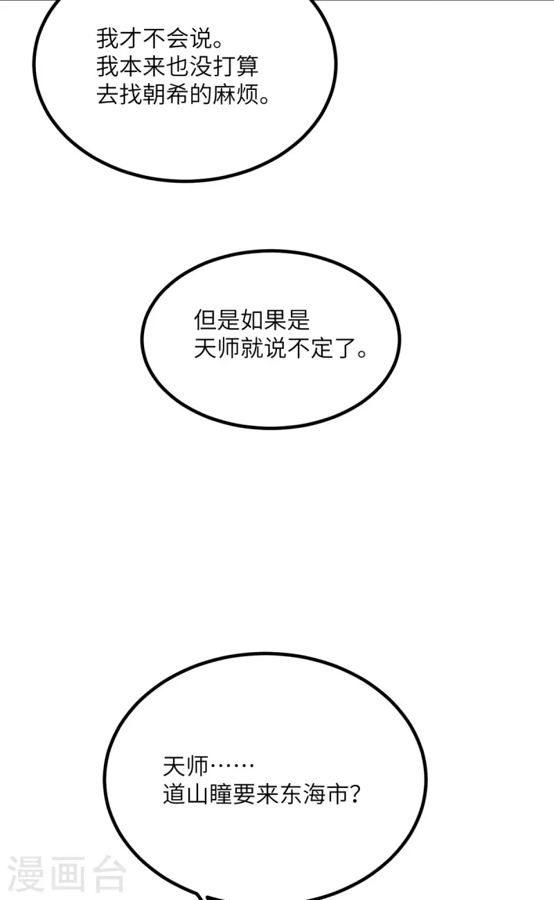 第77话 冲突(1/2)-第78话