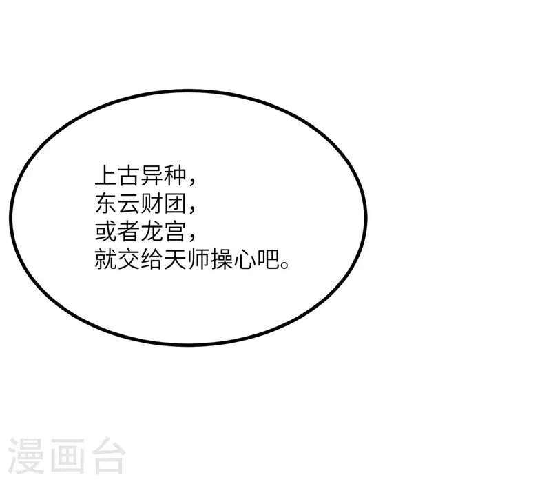 第77话 冲突(1/2)-第78话