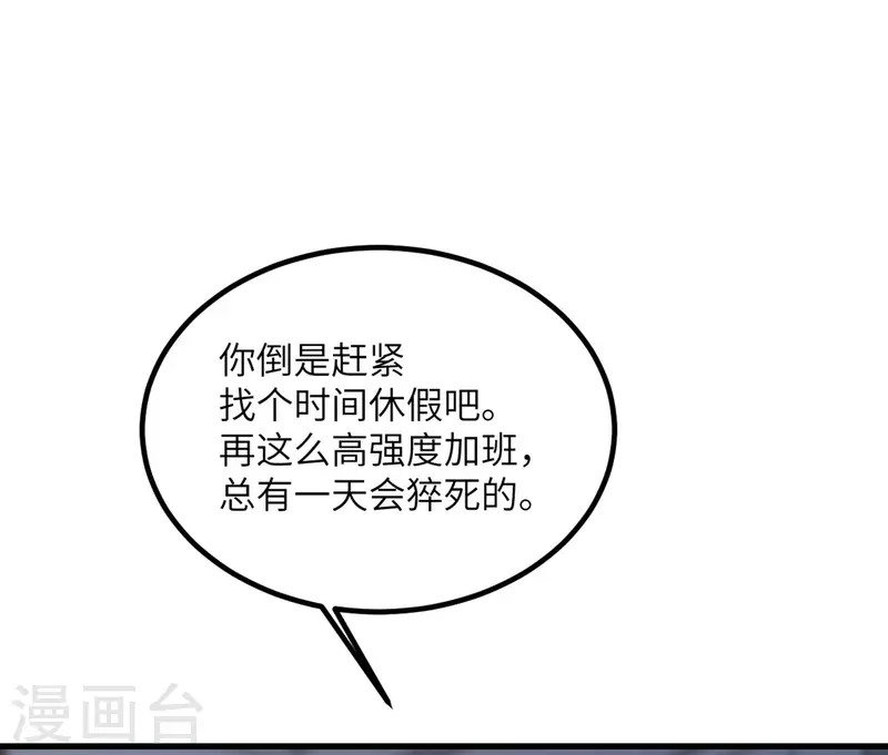 第77话 冲突(1/2)-第78话