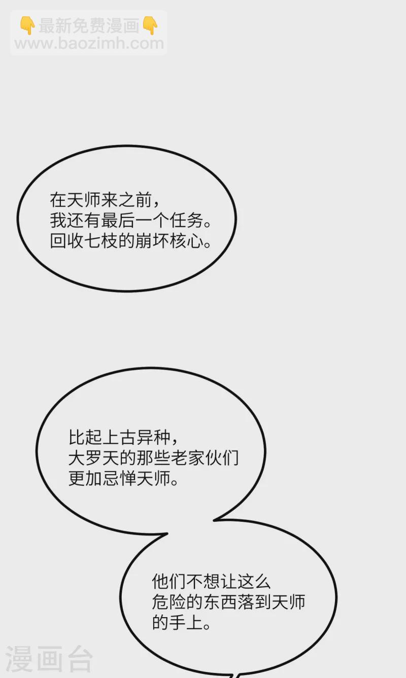 第77话 冲突(1/2)-第78话