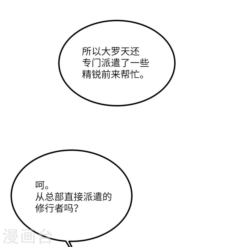 第77话 冲突(1/2)-第78话