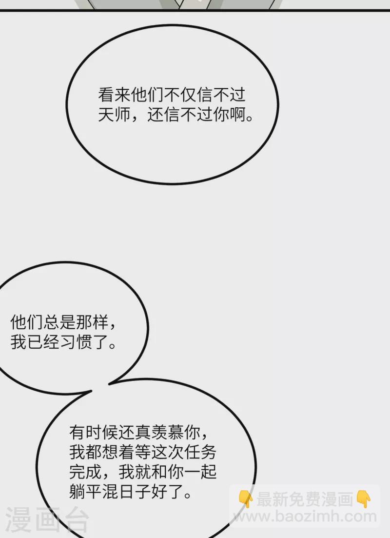 第77话 冲突(1/2)-第78话