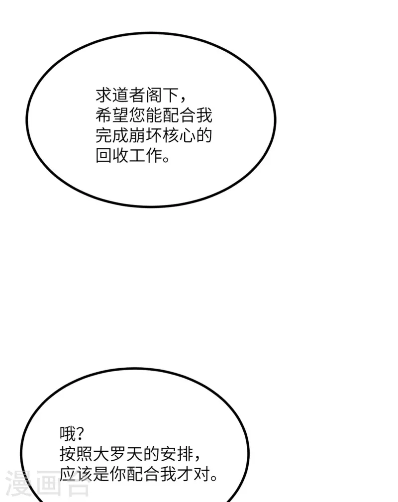 第77话 冲突(1/2)-第78话