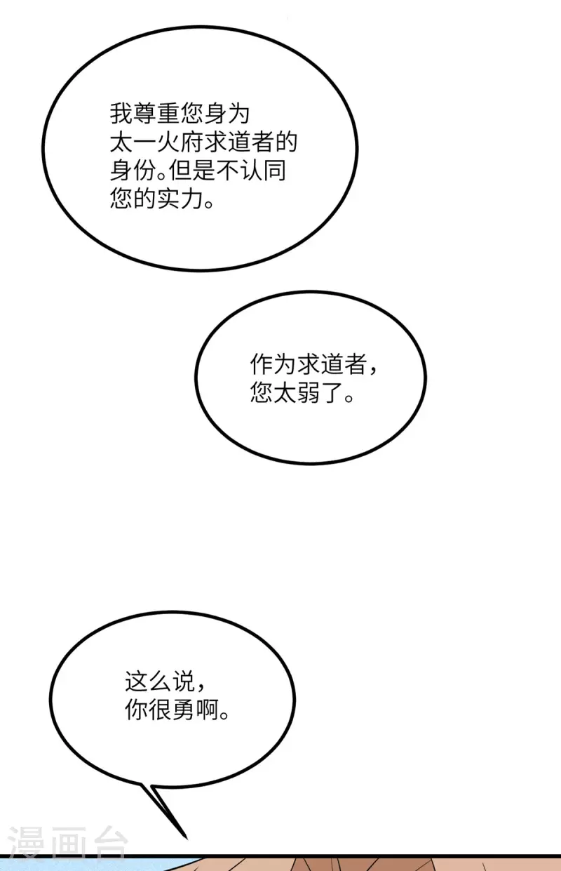 第77话 冲突(1/2)-第78话