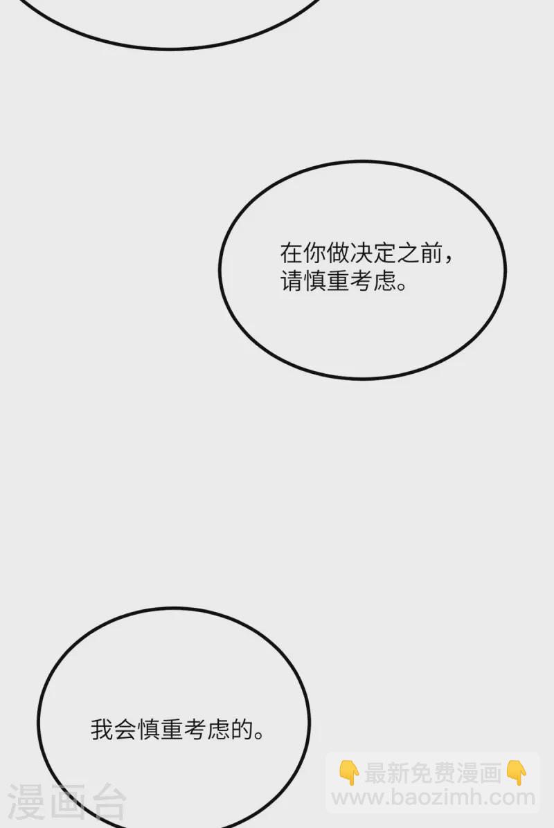 第77话 冲突(1/2)-第78话