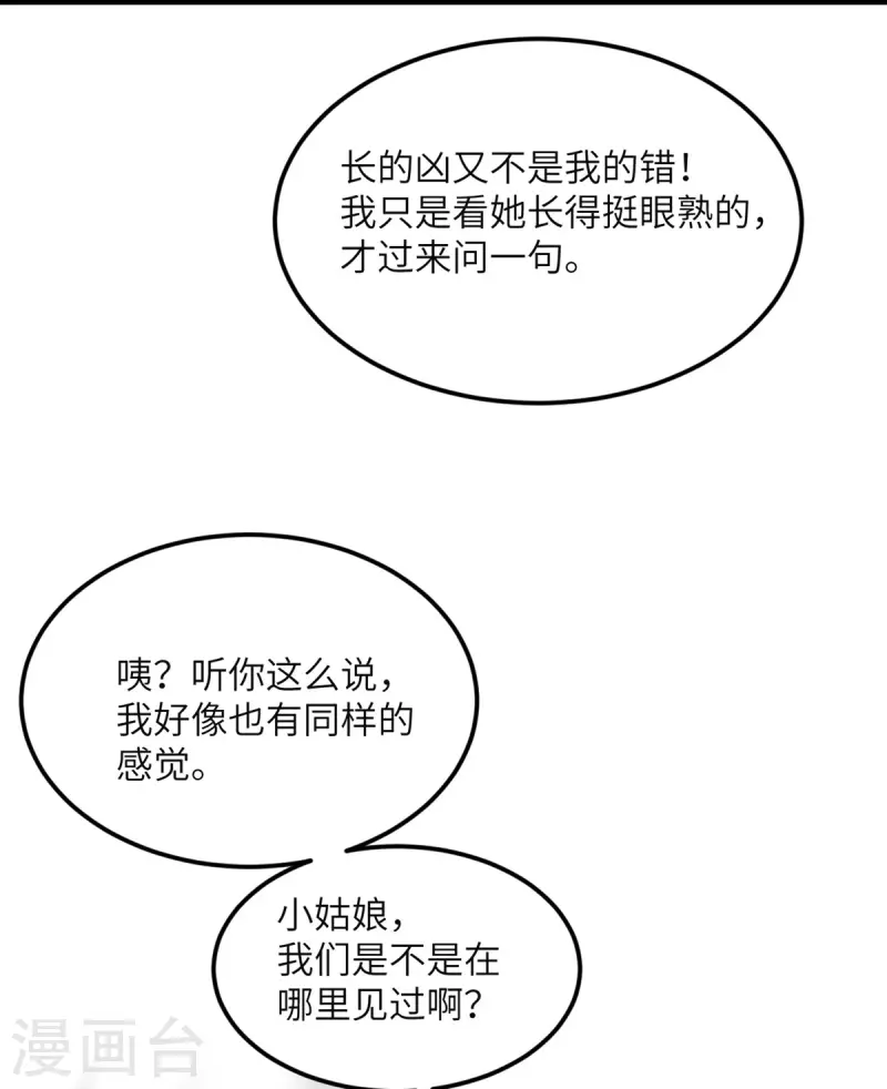 第79话 龙宫之主-第80话