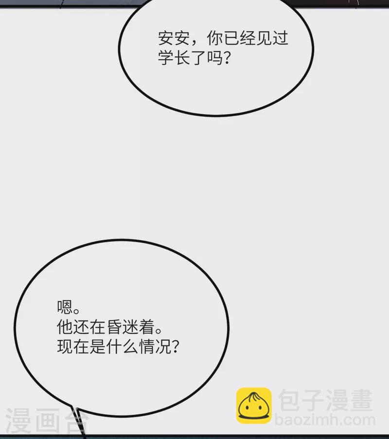 第79话 龙宫之主-第80话