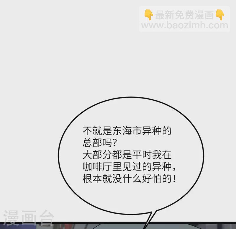 第79话 龙宫之主-第80话