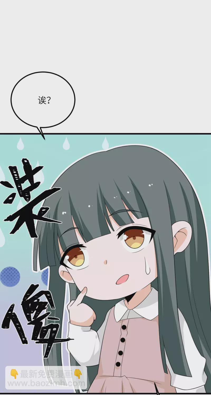 第79话 龙宫之主-第80话