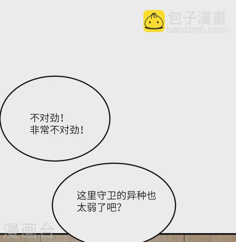 第81话 为什么要逼我！-第82话