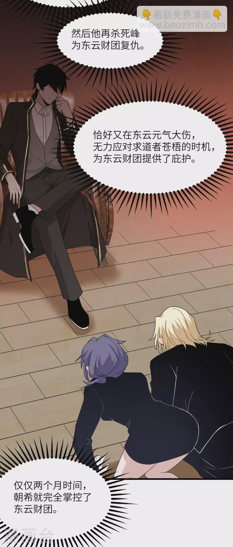 第81话 为什么要逼我！-第82话