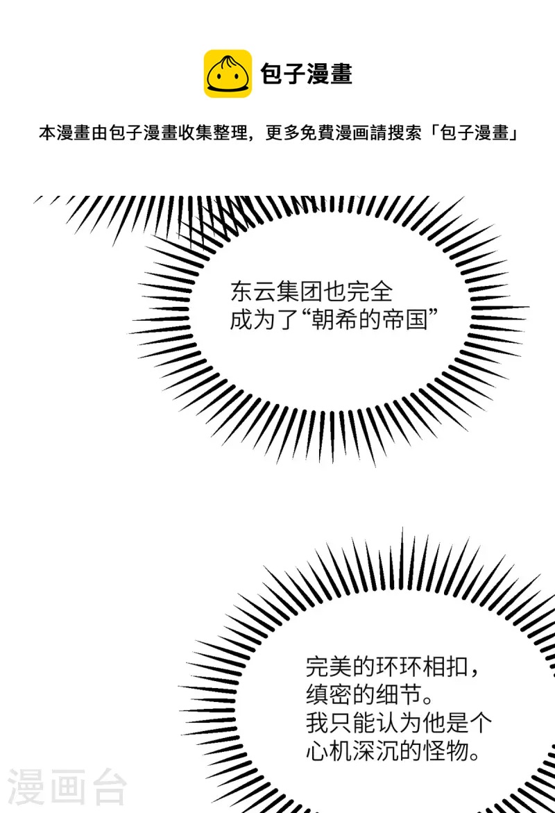 第81话 为什么要逼我！-第82话